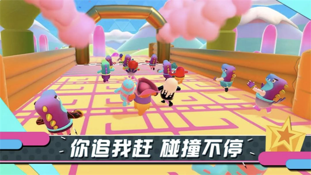 糖豆人终极淘汰赛正版(4)