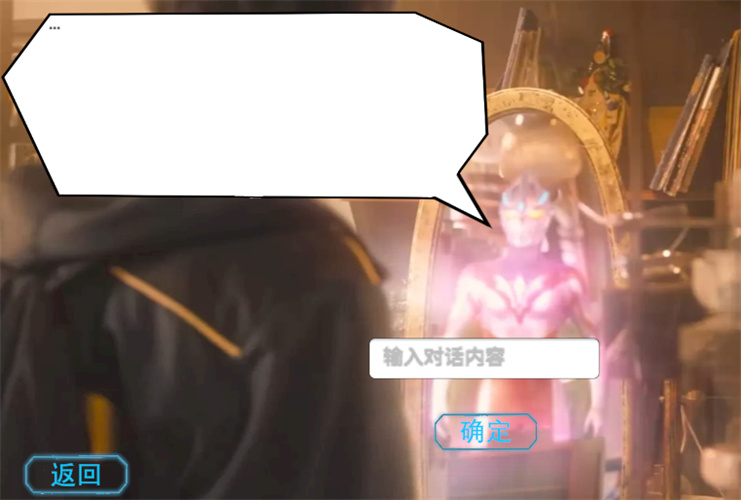 亚刻奥特曼变身模拟器图2