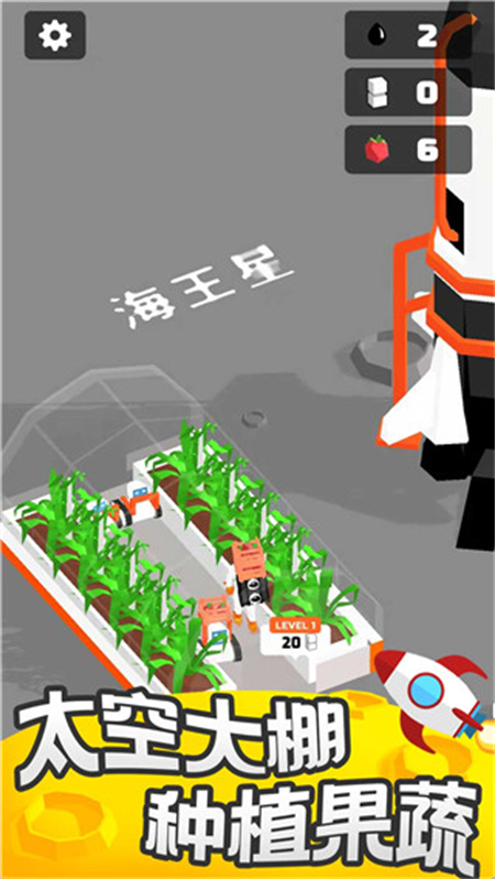 我的小小星球(3)