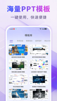 AIPPT自动生成(3)