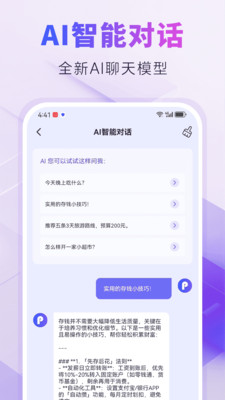 AIPPT自动生成(5)