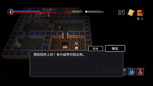 献给迷宫的墓碑(2)