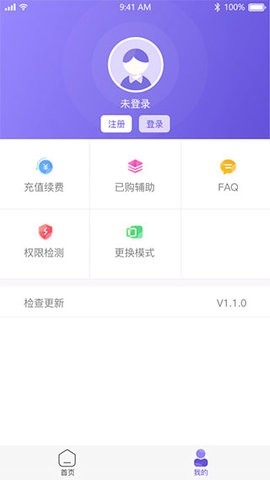 鸟人助手(2)