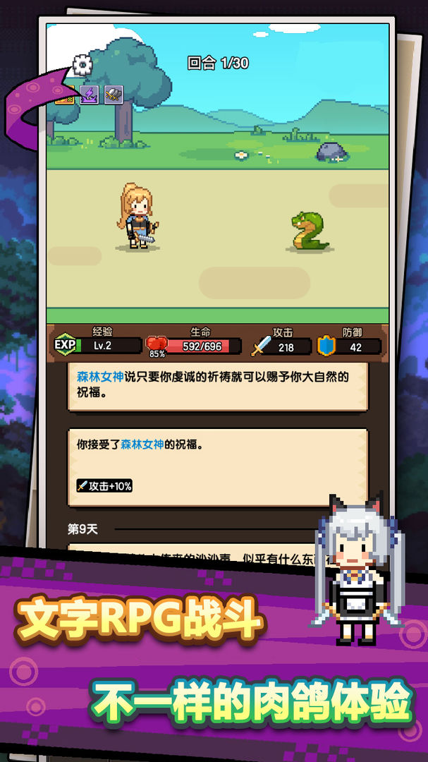 龙傲天模拟器游戏纯净版截图4
