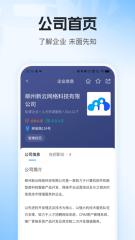 老板直聘图4