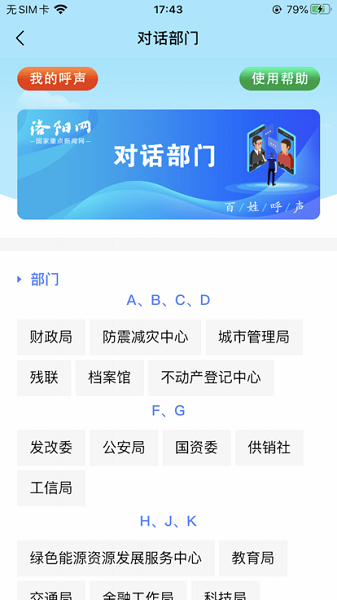 百姓呼声图3