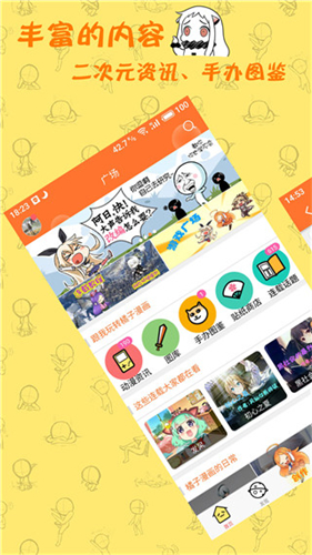 橘子漫画手机免费版图3