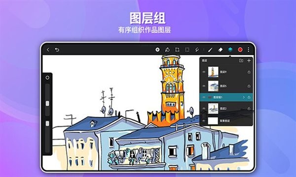 天生会画最新版图4