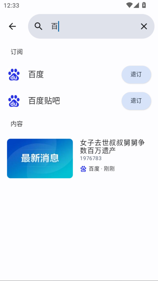 小鱼报官方最新版图3