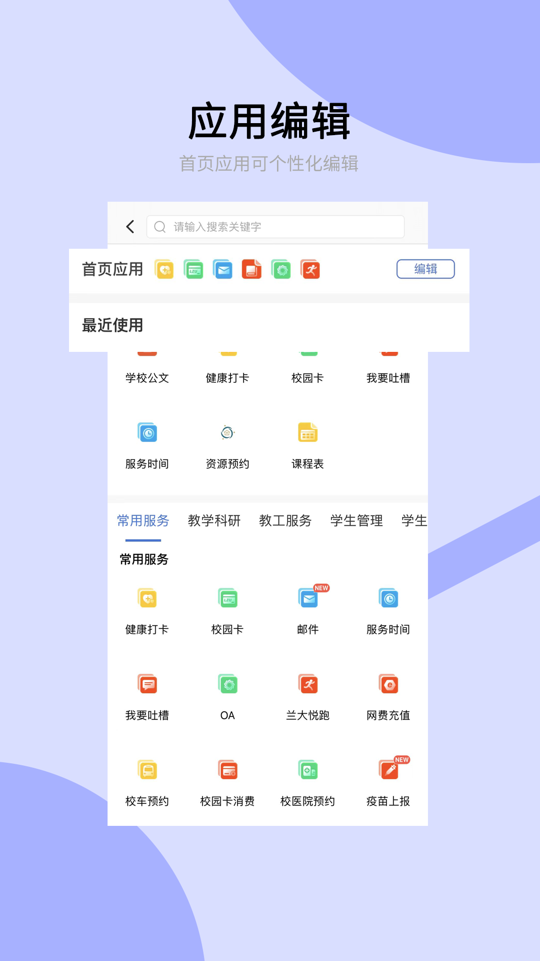 兰州大学图1