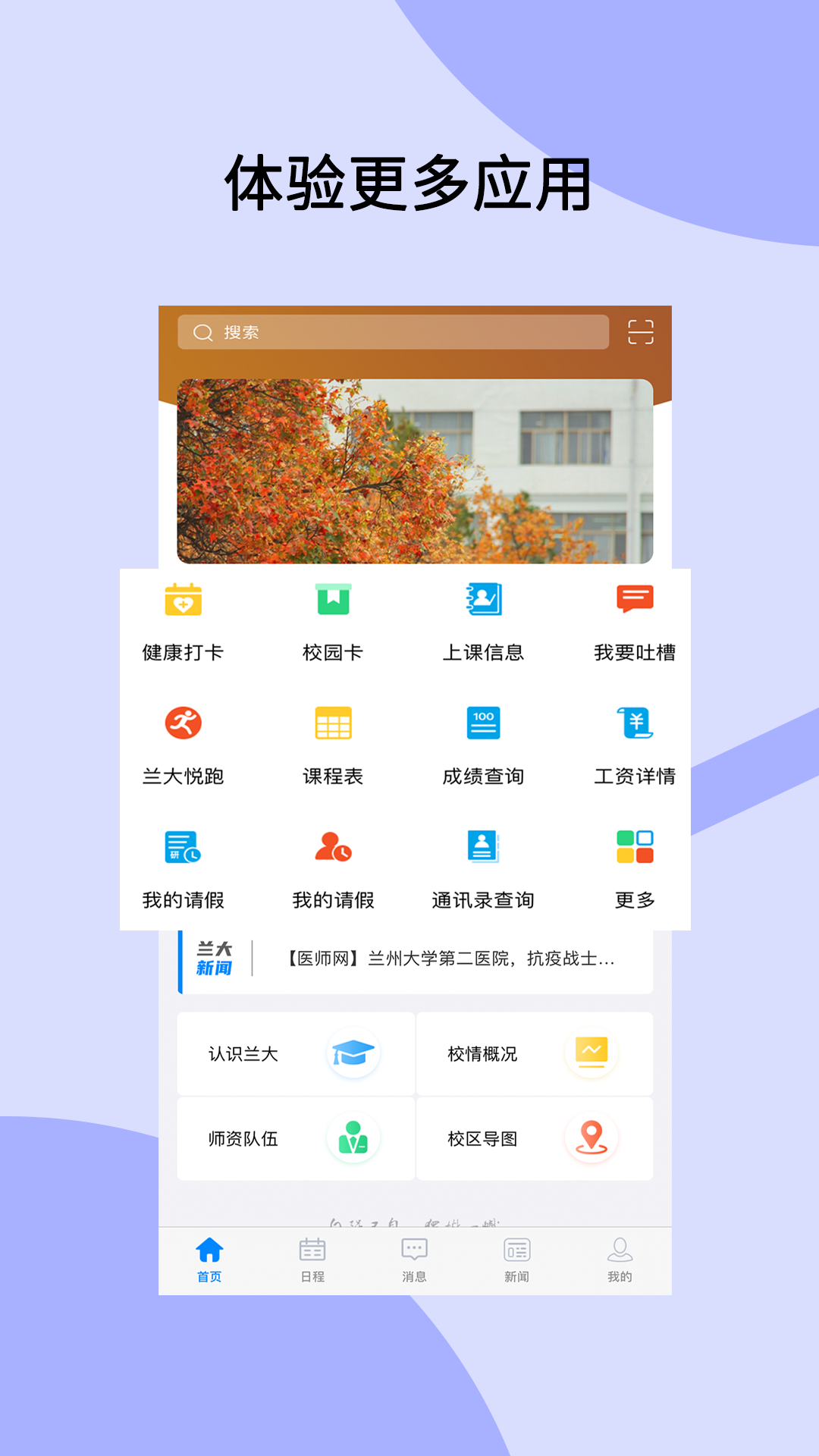 兰州大学图3