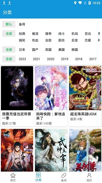 嘀嘀动漫(1)