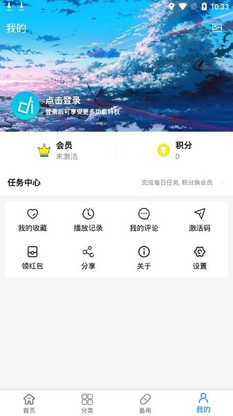嘀嘀动漫(2)