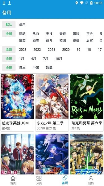 嘀嘀动漫(3)