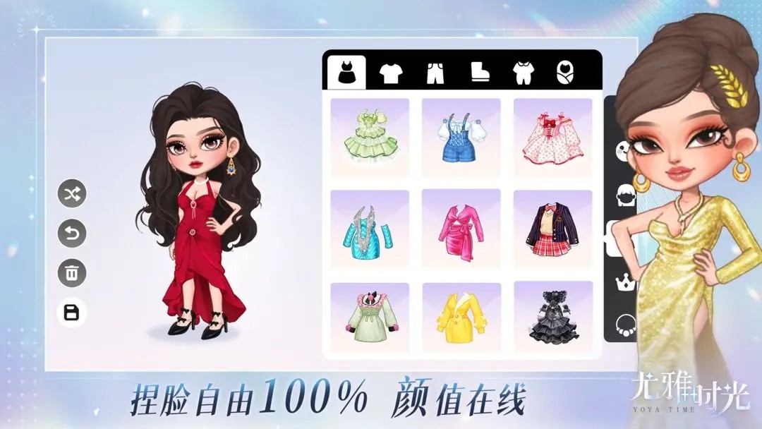 尤雅时光官方最新版图4