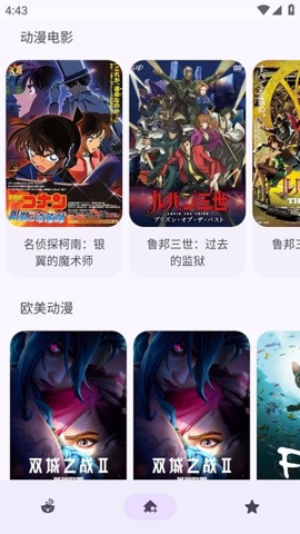 anime动漫手机免费版图2