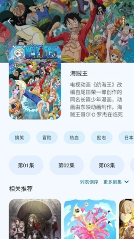 anime动漫手机免费版图3