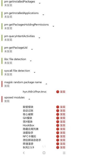 listdetector图2