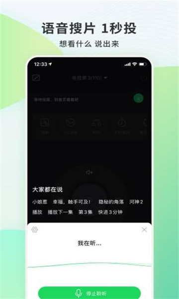 电视果手机正版(2)