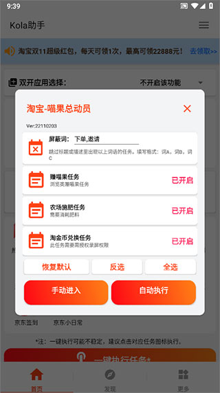 Kola助手图2