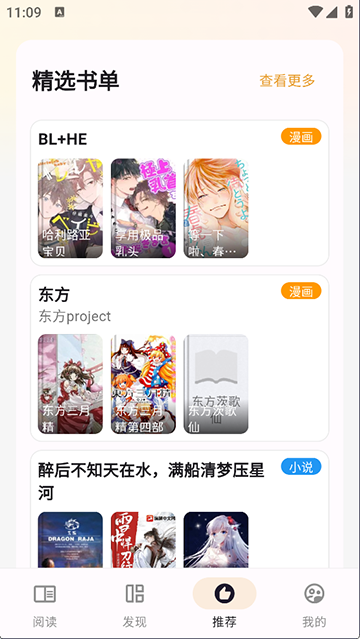 猫番阅读漫画正版