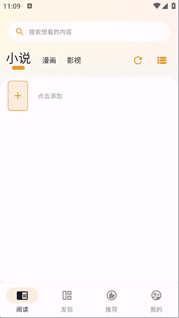 猫番阅读漫画正版