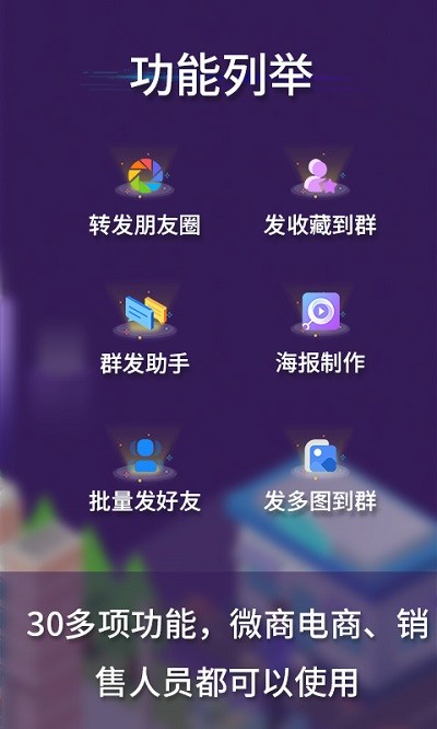 微商工具箱手机最新版图4