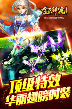 全民神魔