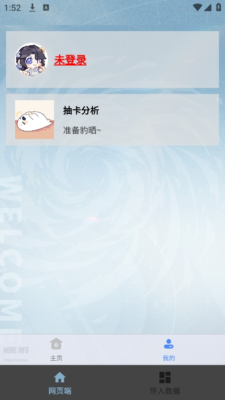 白荆小助手(2)
