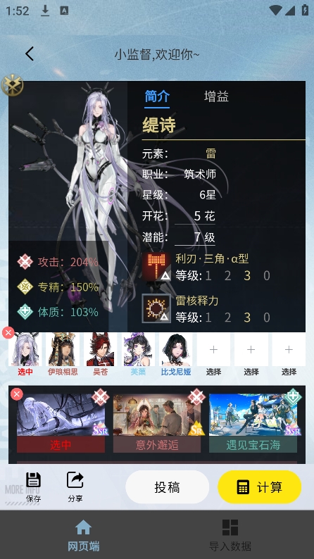 白荆小助手(3)