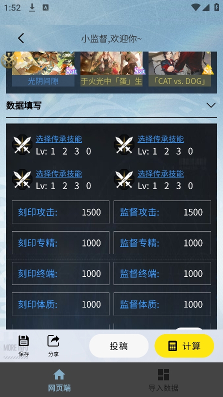 白荆小助手(4)