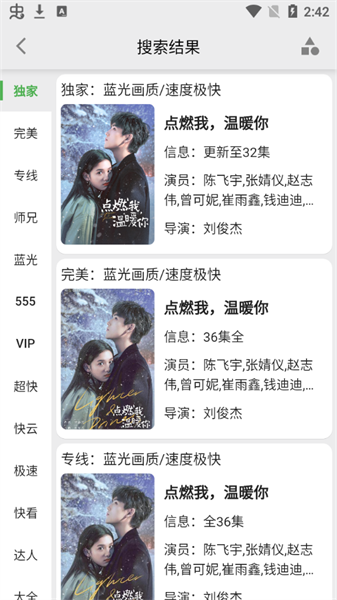乐看视频(4)