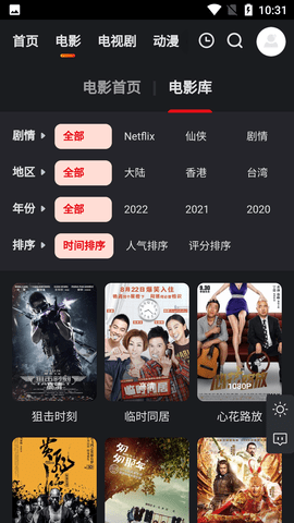 大米星球直装版图1
