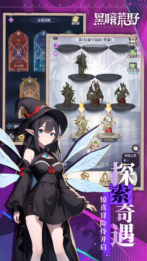 黑暗荒野图1