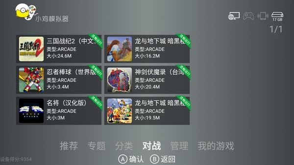 小鸡模拟器tv版