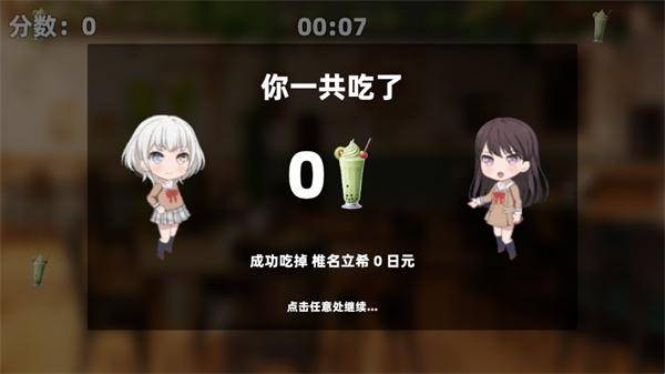 乐奈偷吃抹茶2图3