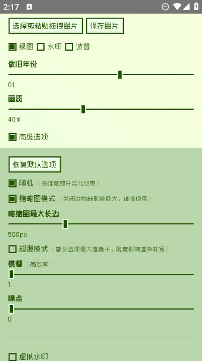 电子包浆生成器官方最新版图3