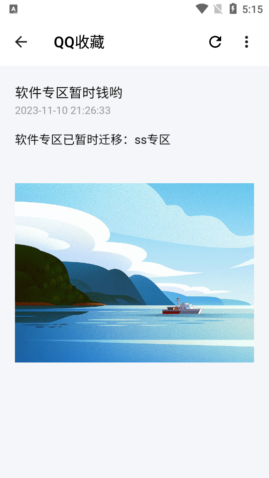 花简空间逸图2