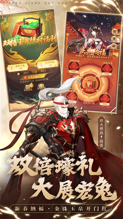 神将三国(4)