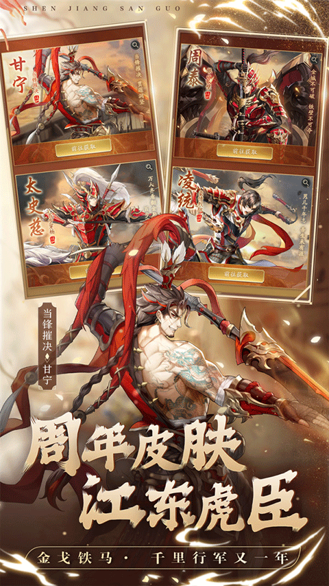 神将三国(5)