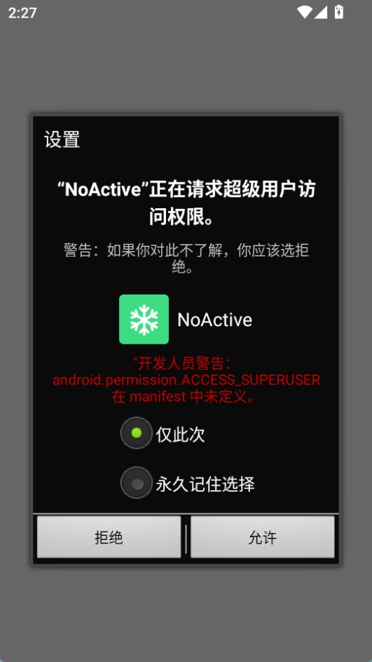 NoAcitve墓碑模块图1