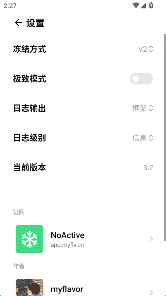 NoAcitve墓碑模块图2