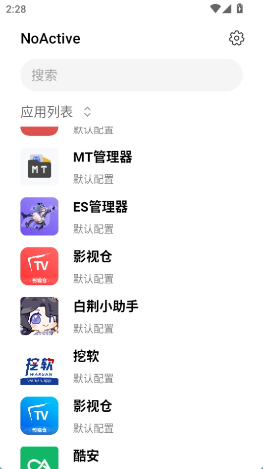 NoAcitve墓碑模块图3