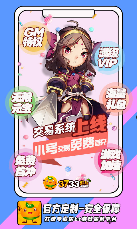 3733游戏盒最新版图2
