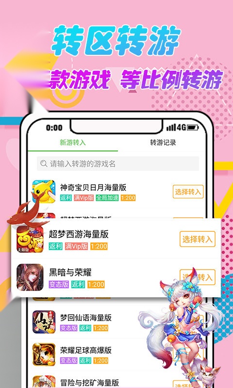 3733游戏盒最新版图3