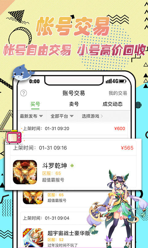 3733游戏盒最新版图4