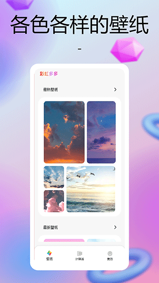 彩虹多多图1