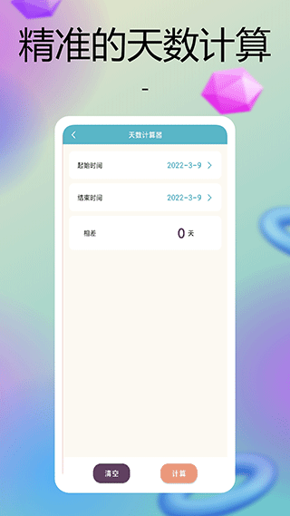彩虹多多图2