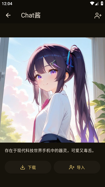 OMateChat安卓直装版图3