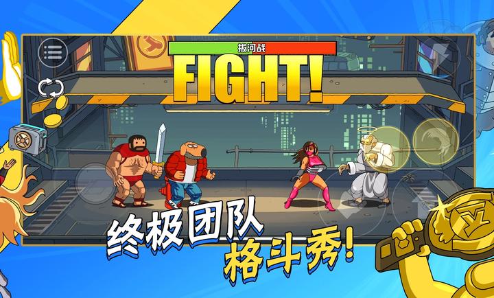 暴击TV正版(2)